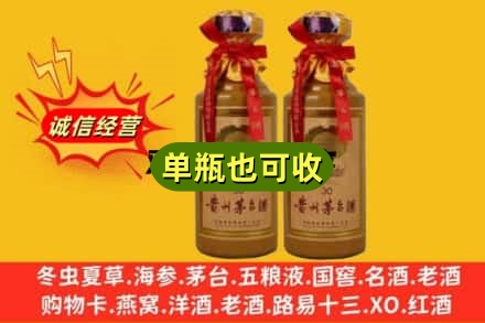 乌海上门回收30年茅台酒